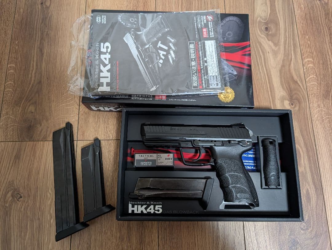 HK45 ガスガン 東京マルイ