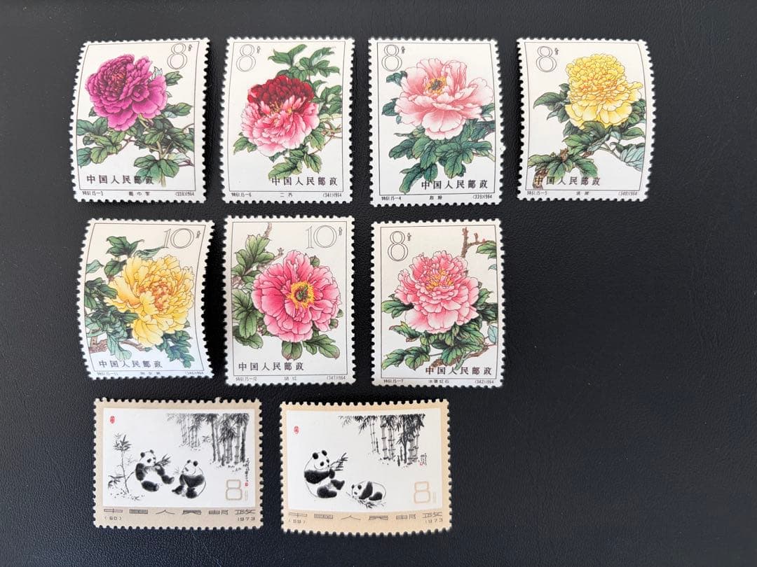 中国切手 「牡丹シリーズ」・「オオパンダ 」9枚セット