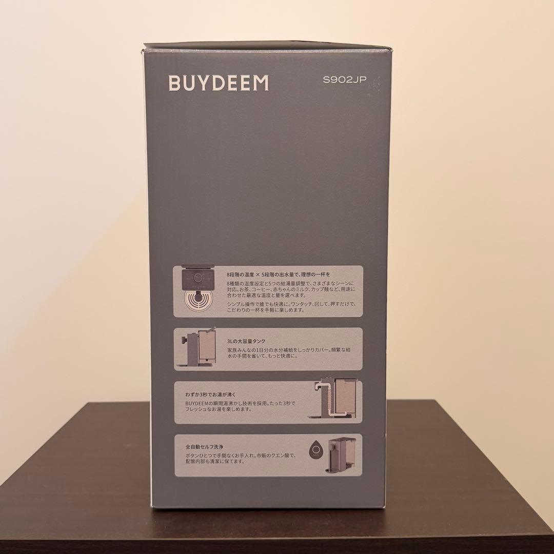 【美品】BUYDEEM スマートホットウォーターディスペンサー