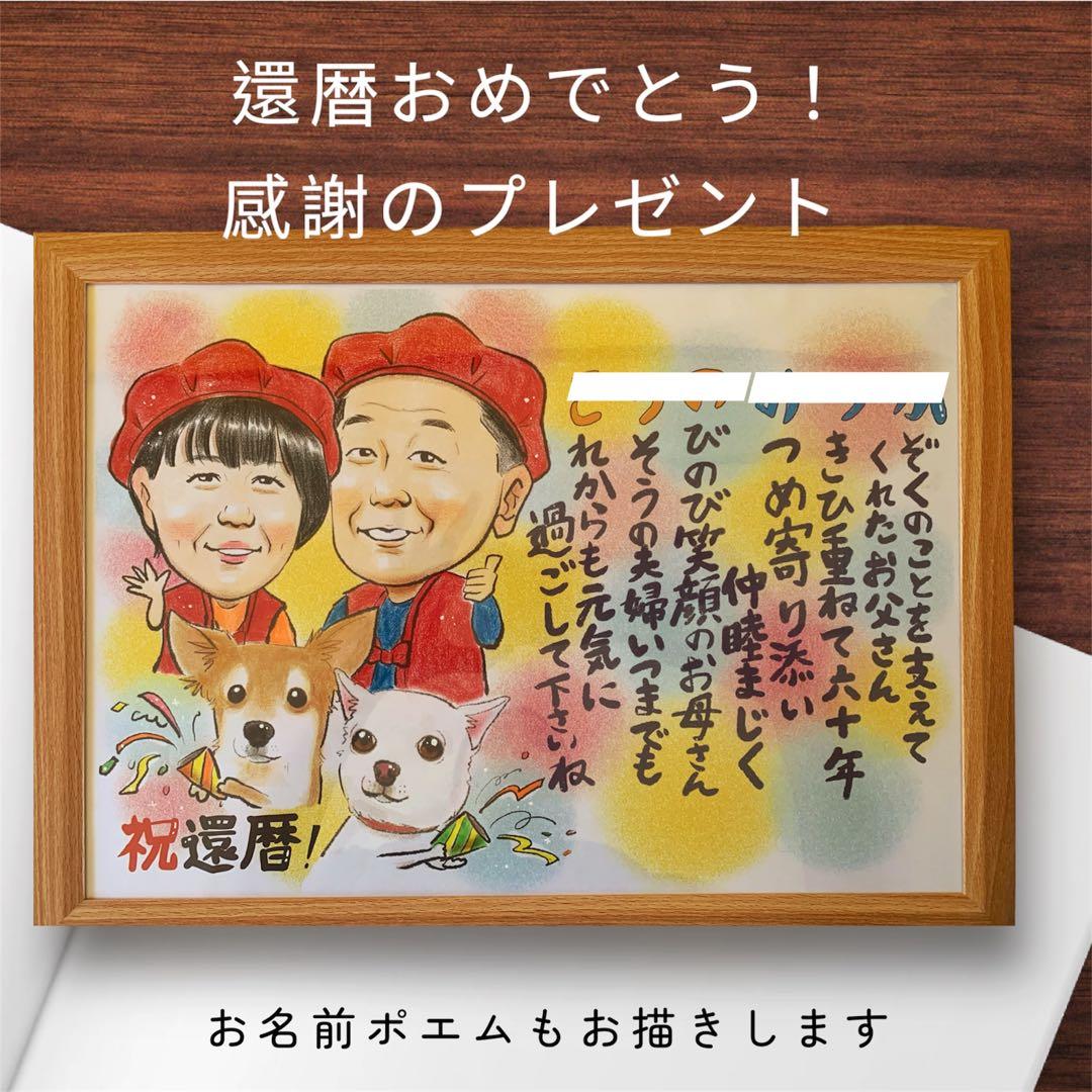 B4サイズ 11名様