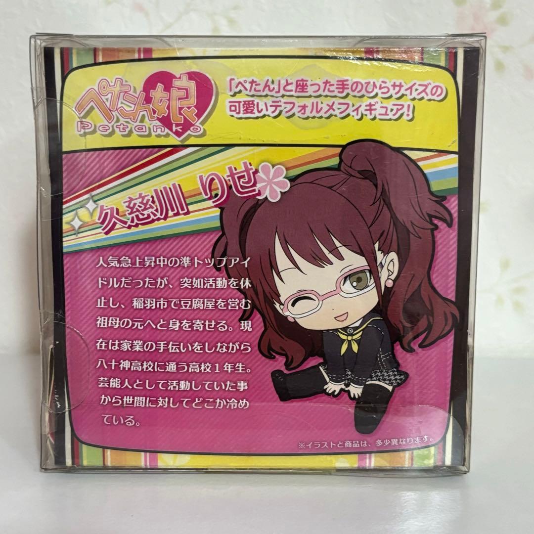 P4✩ペルソナ4✩久慈川りせ✩ぺたん娘フィギュア✩デフォルメ