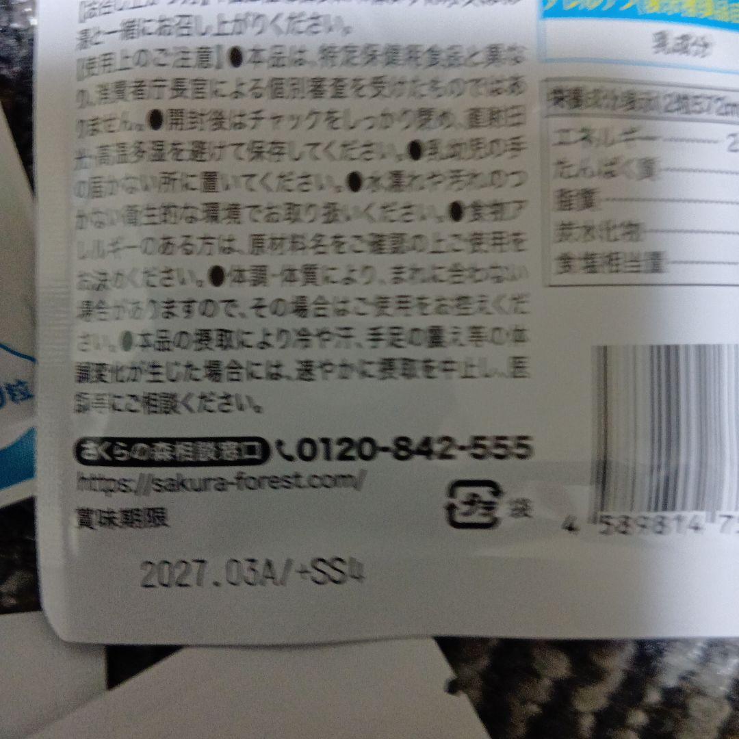 SAKURA SHAPER & BURNiBO 2点セット ダイエットに！