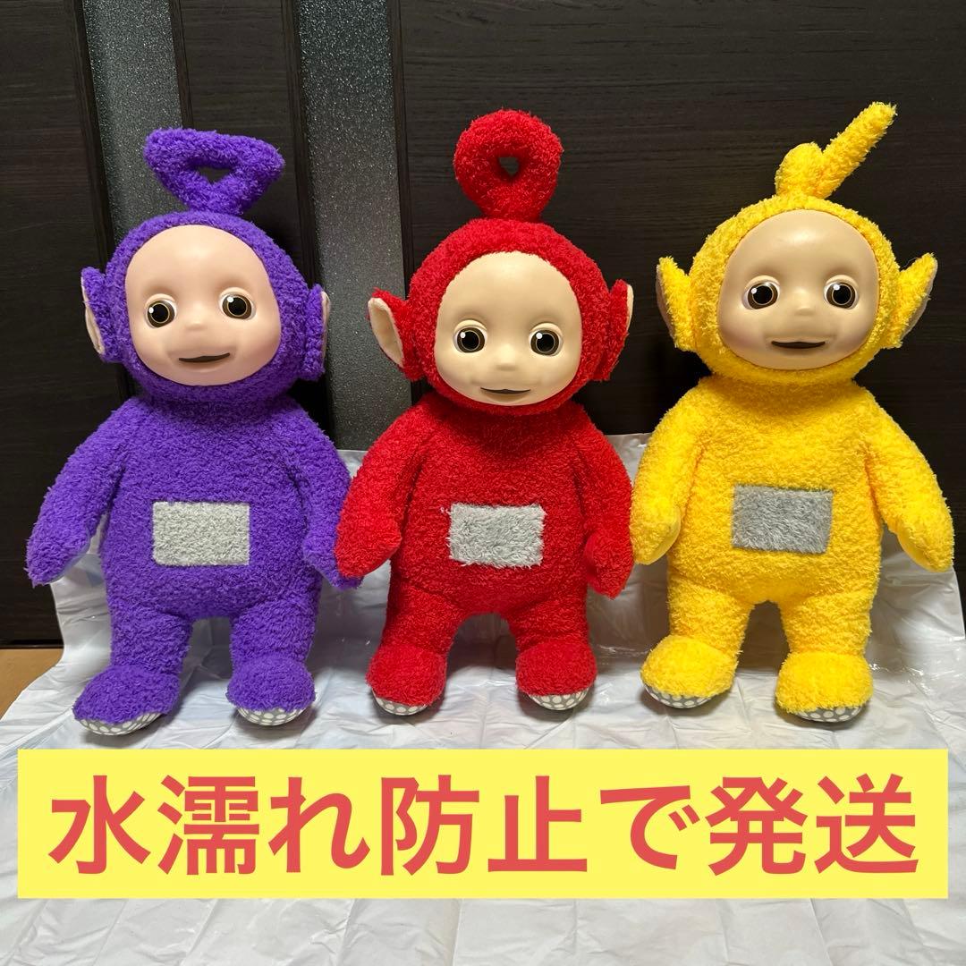 約40㎝ テレタビーズ BIG ぬいぐるみ ポー ラーラ ティンキー ウィンキー