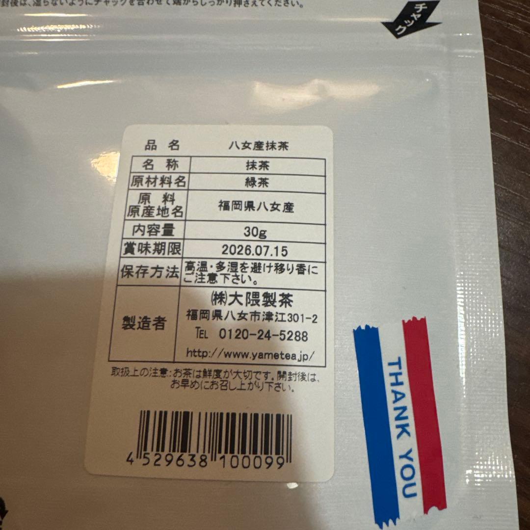 星野　八女　抹茶 複数缶セット