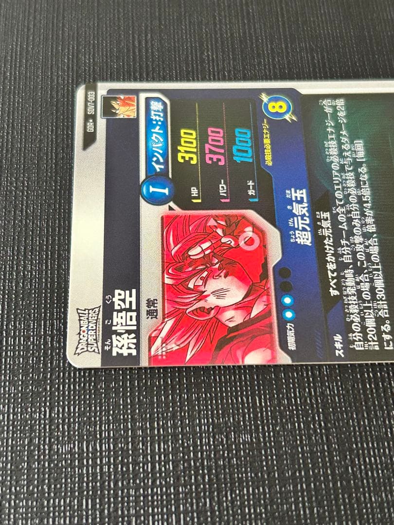 SDV7-003孫悟空　パラレル