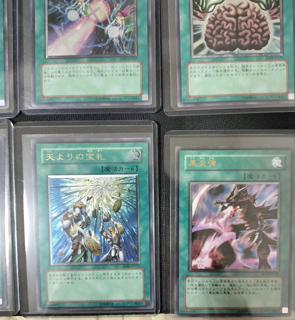 雪*様 遊戯王　レリーフ　まとめ売り　引退品