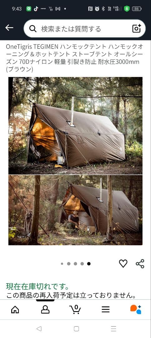 値下げ！OneTigris TEGIMEN ハンモックテント新品未使用