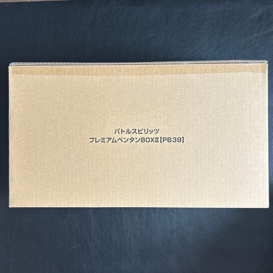 未開封新品　バトルスピリッツ プレミアムペンタンBOXII U【PB39】