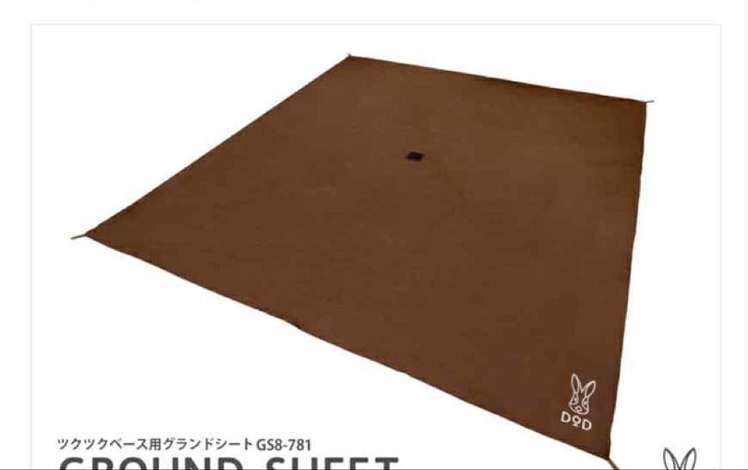 ツクツクベース vs シート