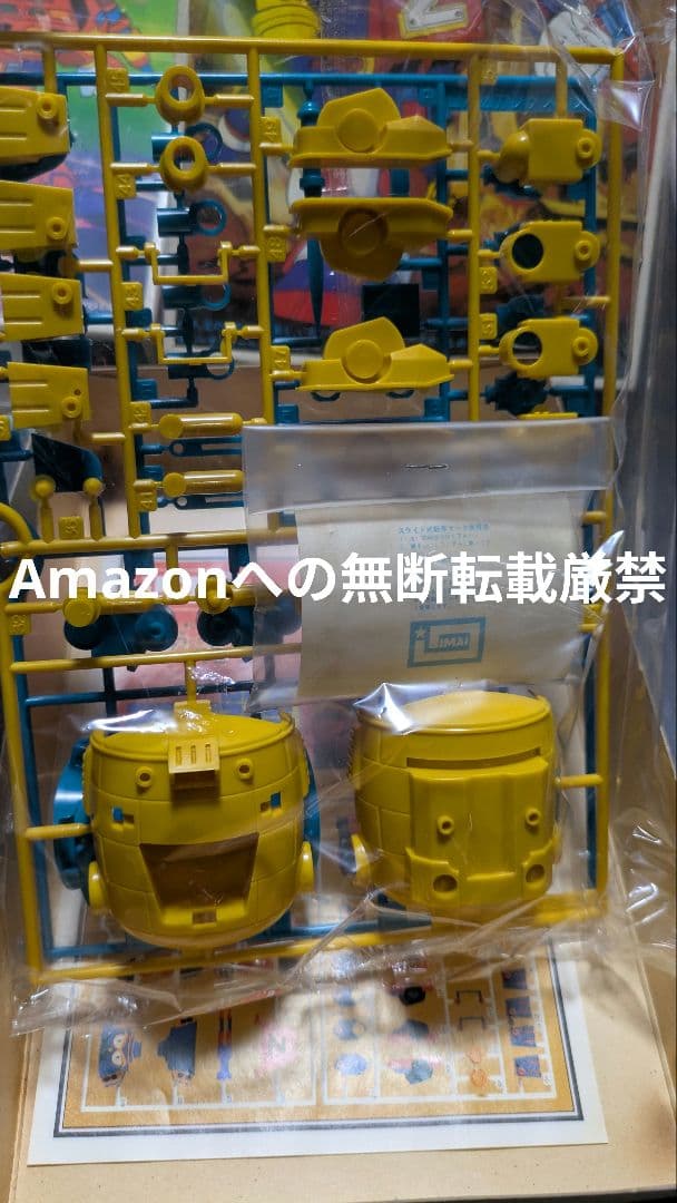イマイ ロボダッチ ロボZ ガンダスーツ モビルZ 未組立 当時物 バラ売り不可