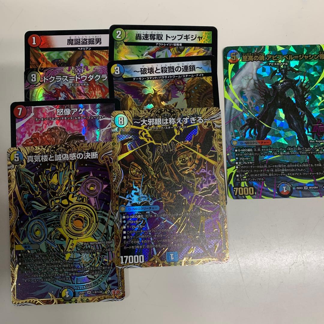 デュエマまとめ売り「王道W」デュエナマイトパック