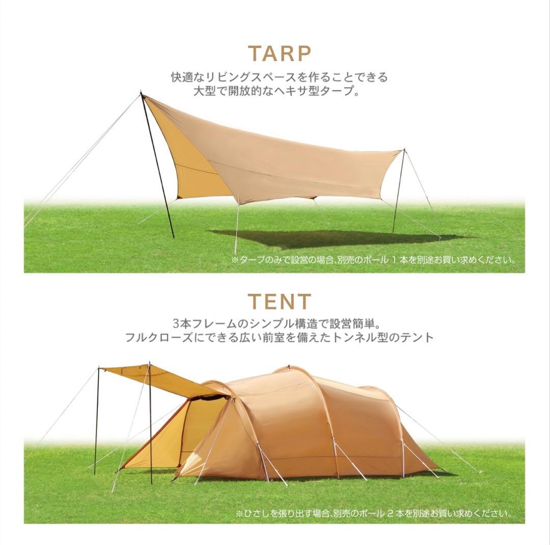 GWにおすすめ！【新品・未開封】イグニオ トンネルテント ヘキサゴンタープセット