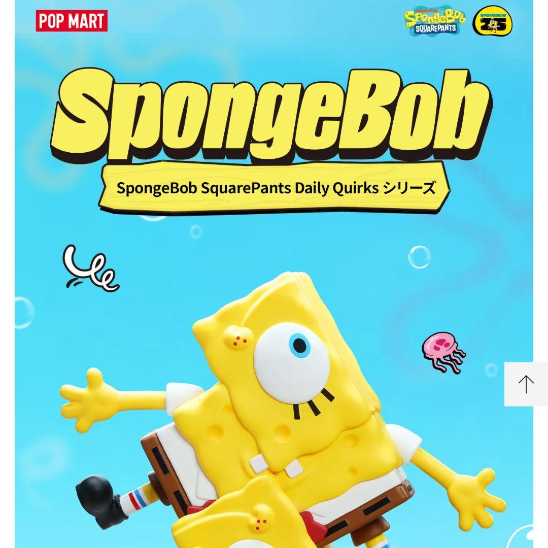 POP MART スポンジ・ボブ フィギュア