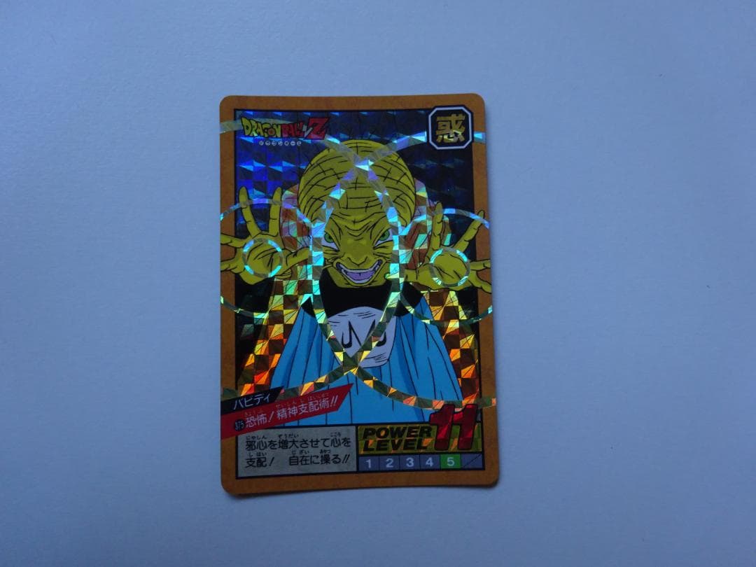 【パート9】ドラゴンボール スーパーバトル 375 カードダス