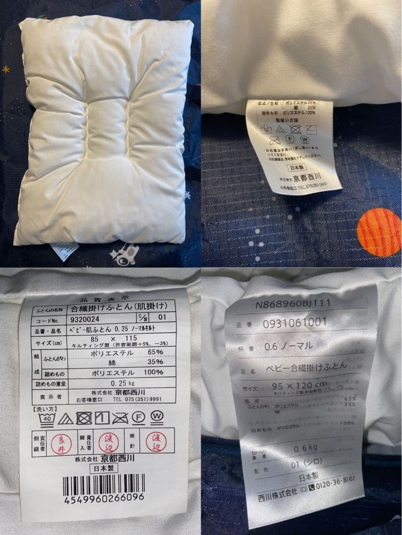 まい【美品・ベビー寝具5点付】アップリカ ココネルエアー