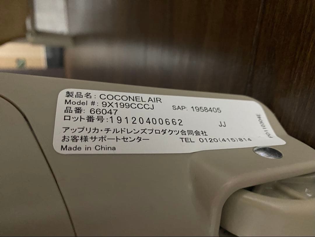 まい【美品・ベビー寝具5点付】アップリカ ココネルエアー