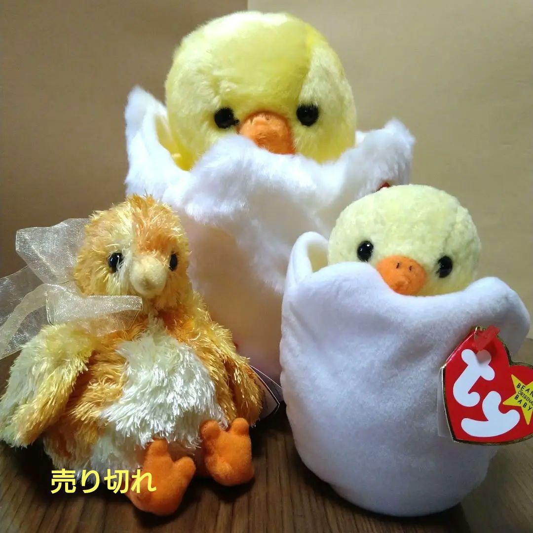 ty ぬいぐるみ ヒヨコ ビーニーベイビーズ  殻付きひよこ  2