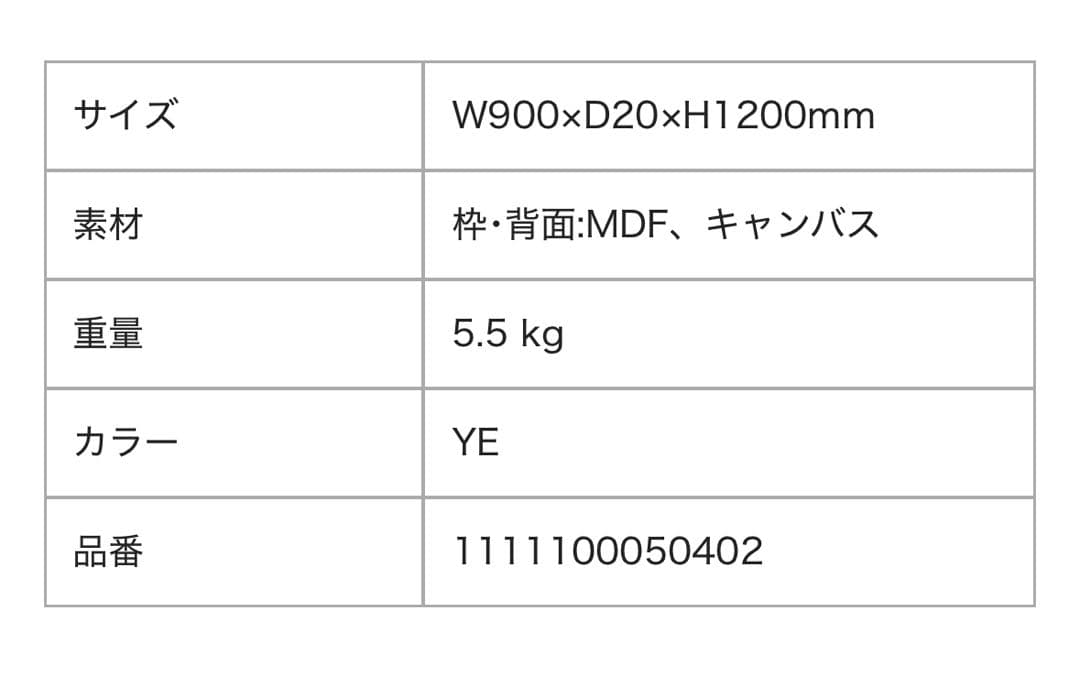 francfranc パルファン アートボード イエロー
