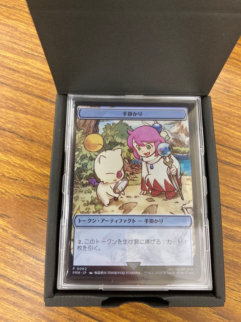 MTG マジック大戦祭 手掛かり ステンレストークン ファイナルファンタジー