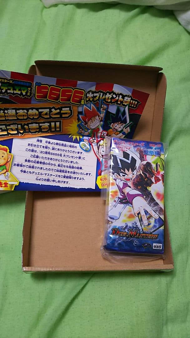 デュエマ 5656キャンペーン 未開封 エターナルアームズ12パック