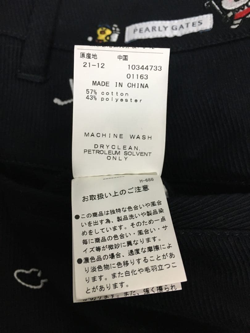 パーリーゲイツ×ラインコラボ 秋冬ストレッチパンツ メンズ サイズ4 M