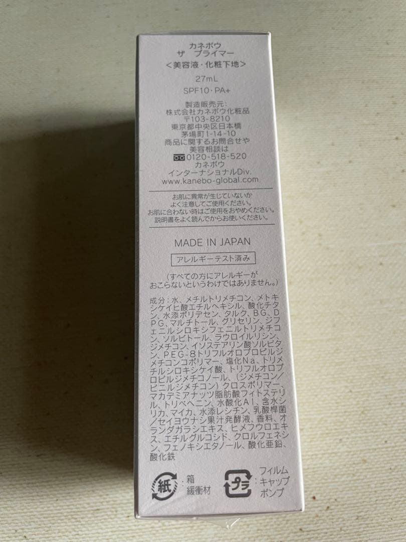【新品未開封】KANEBO ザ　プライマー〈美容液・化粧下地〉
