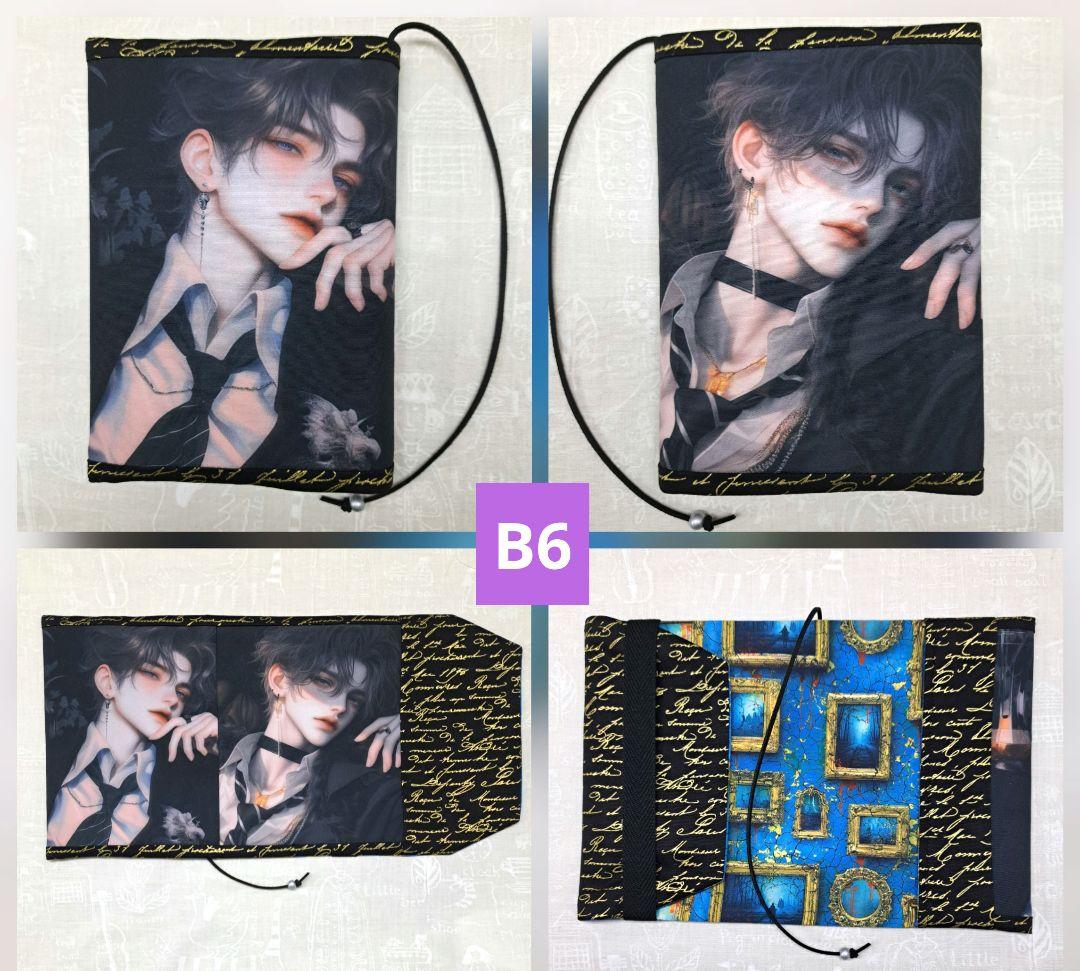 さな様⑥ブックカバー