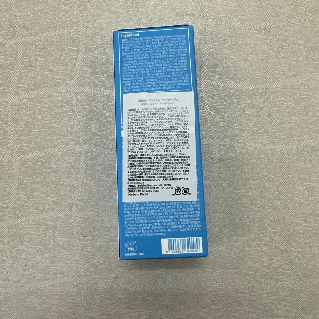 国内正規品　新品未開封　ファイナルバーム　ファーメステティックジャパン