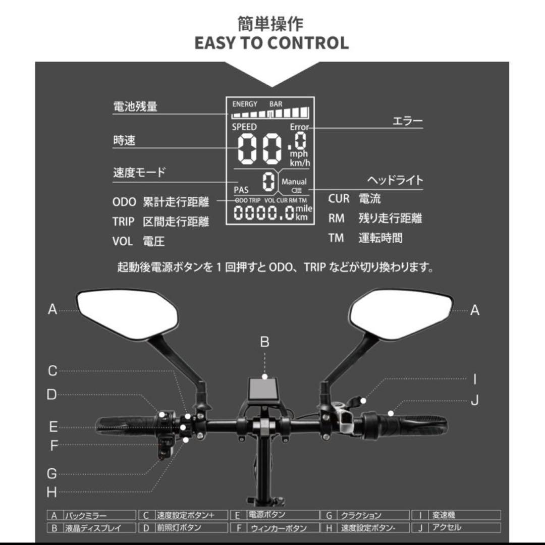 24 20インチ折り畳み式電動自転車 公道仕様