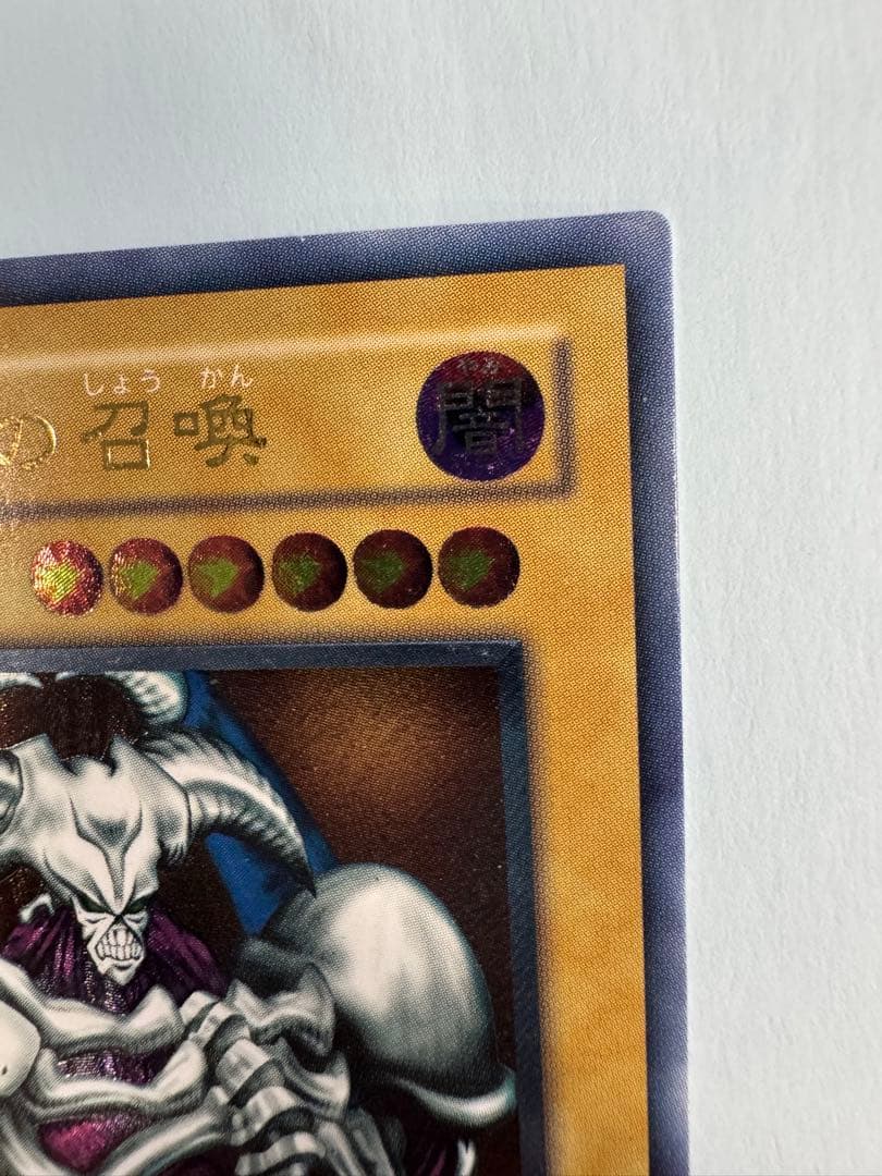 遊戯王　デーモンの召喚　2期　レリーフ　アルティメット