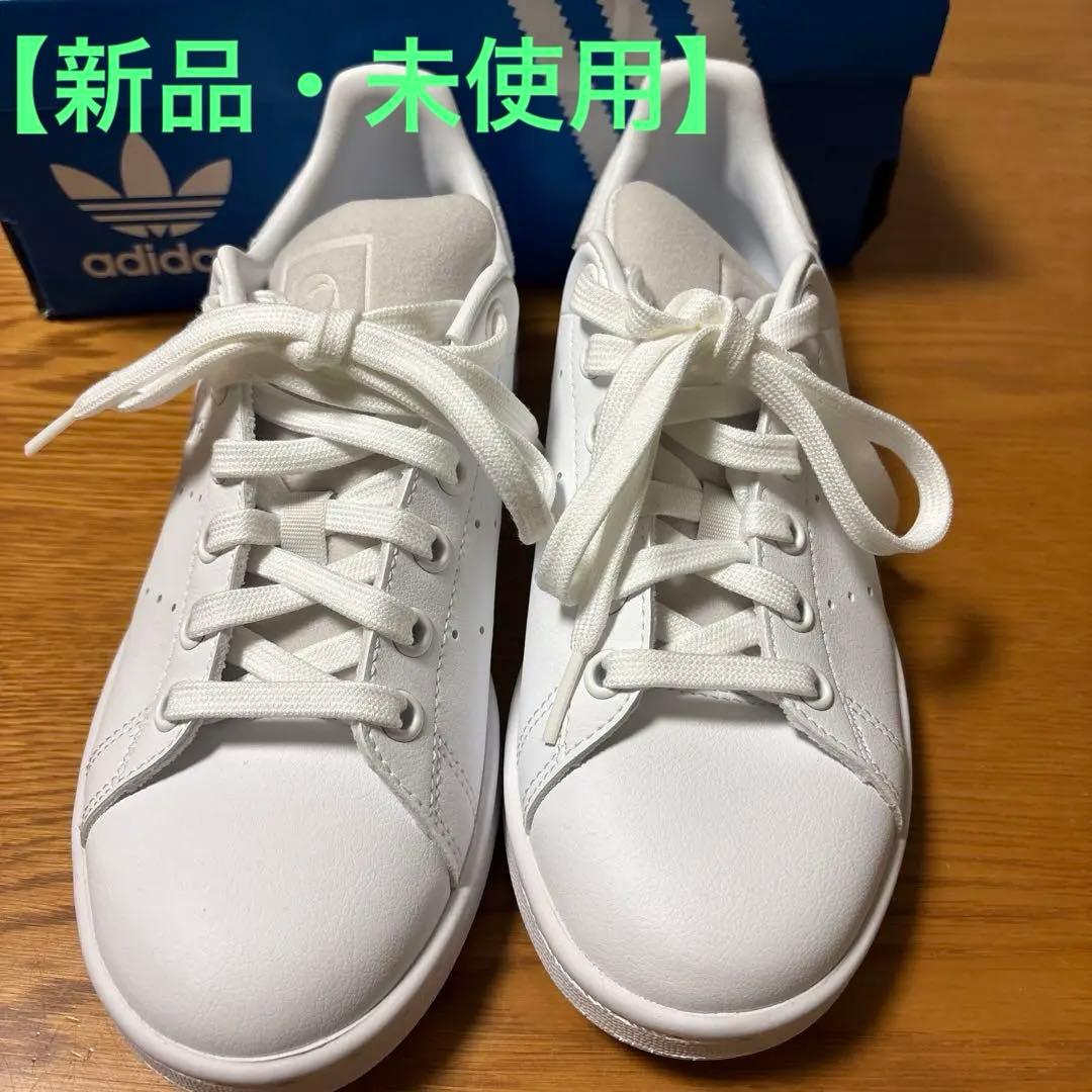 adidas Stan Smith W ホワイト 36 2/3 22.5cm