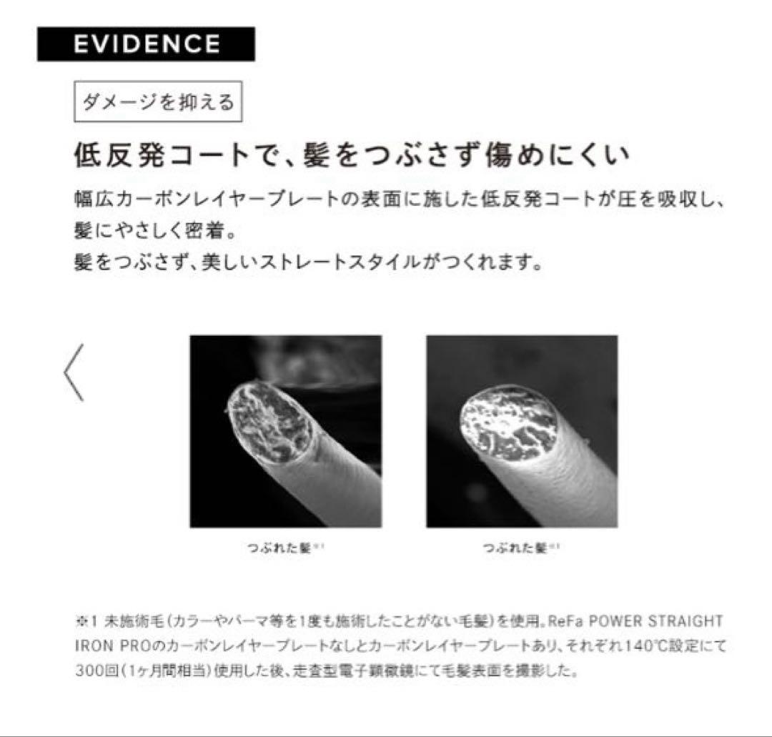 【らら】リファ パワーストレートアイロン プロ　専用ケース付き