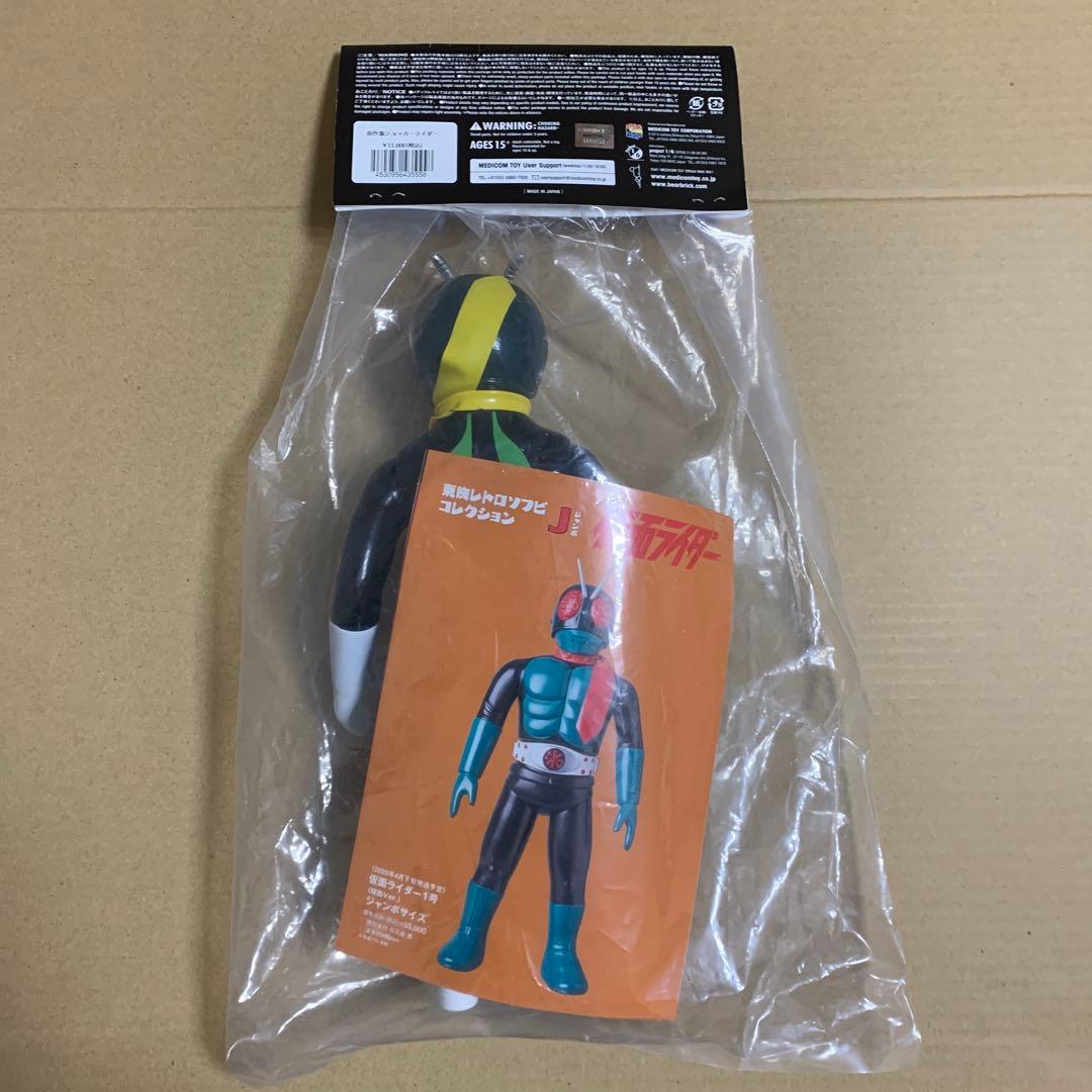 東映レトロソフビコレクション　仮面ライダー　3体