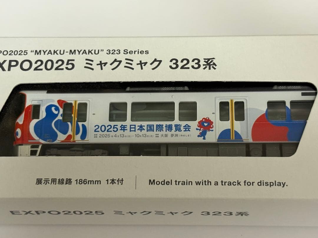 ⭐︎EXPO2025 ミャクミャク 323系⭐︎KATO⭐︎