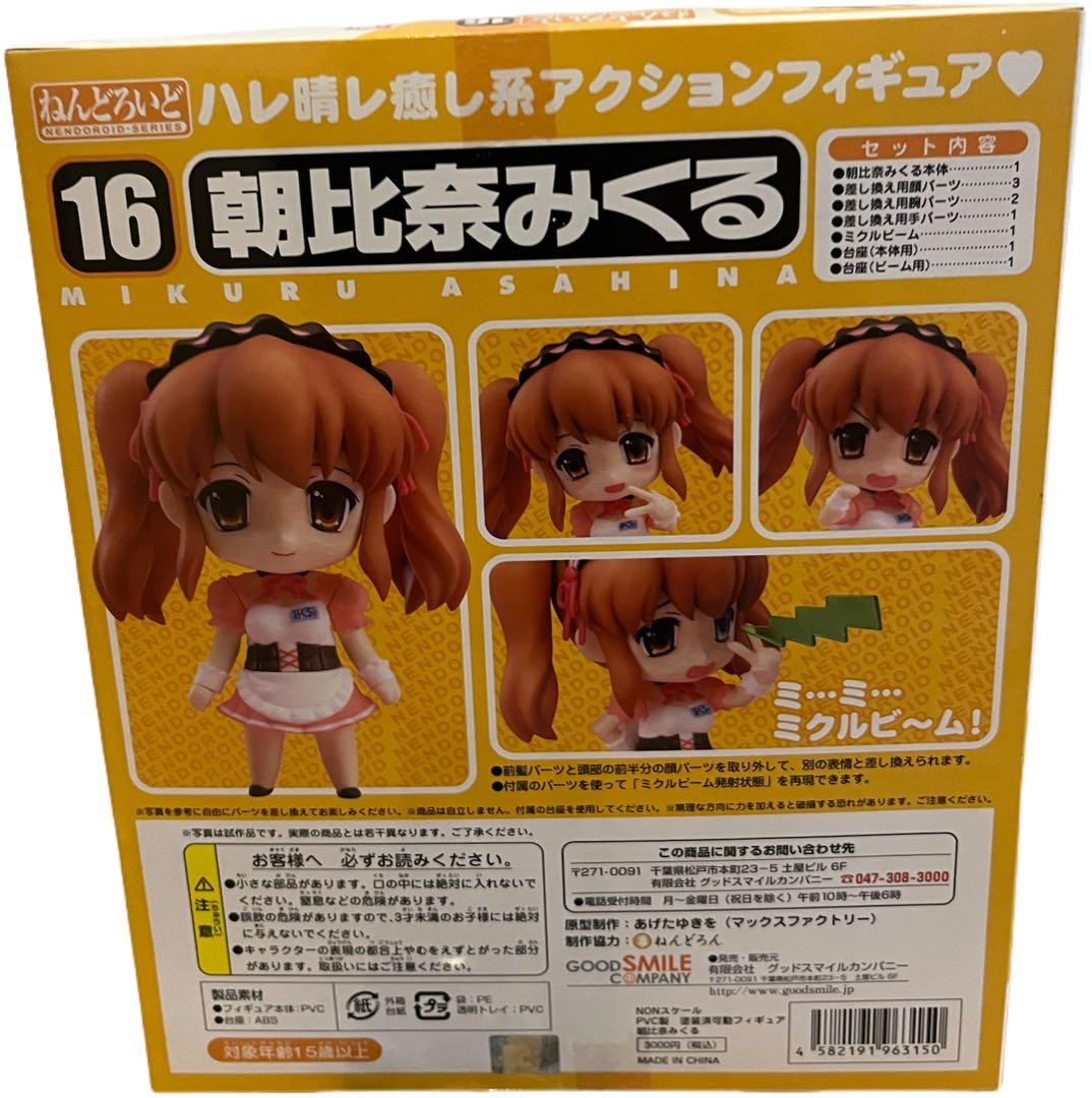 ねんどろいど No.16 朝比奈みくる（涼宮ハルヒの憂鬱）