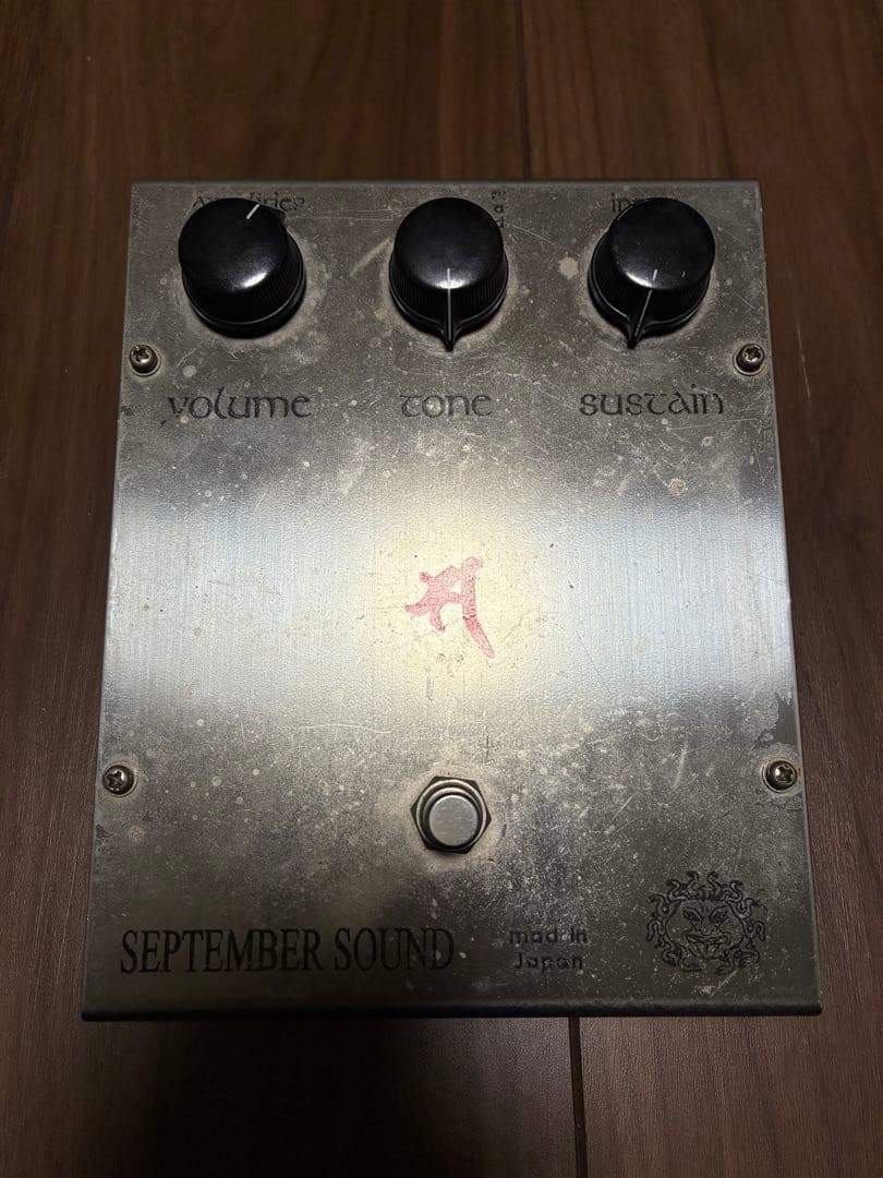 SEPTEMBER SOUND ギターエフェクター