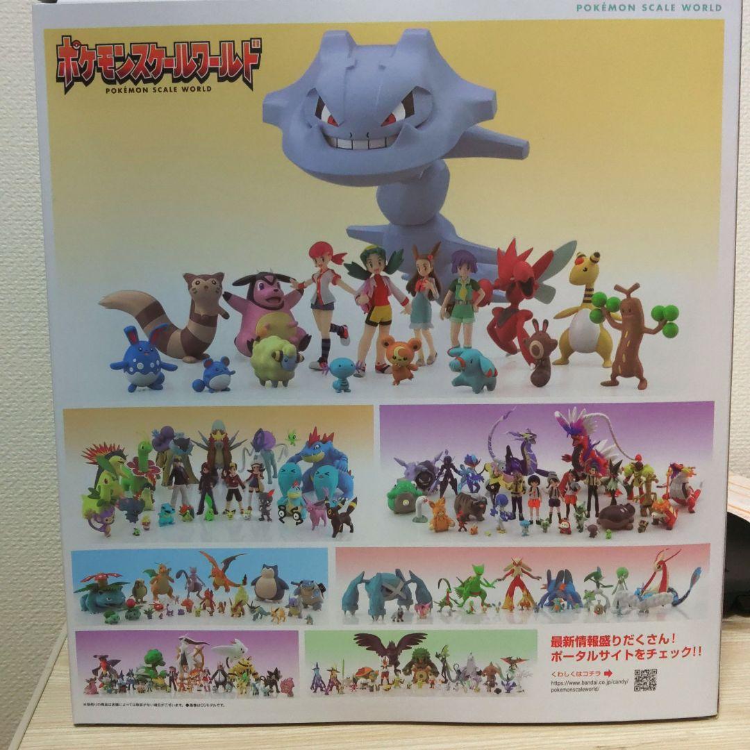 ポケモンスケールワールド　ミカン & ハガネール