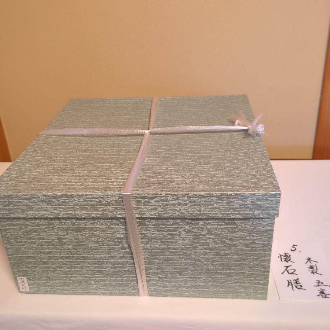 A 374 　No.1 茶懐石道具