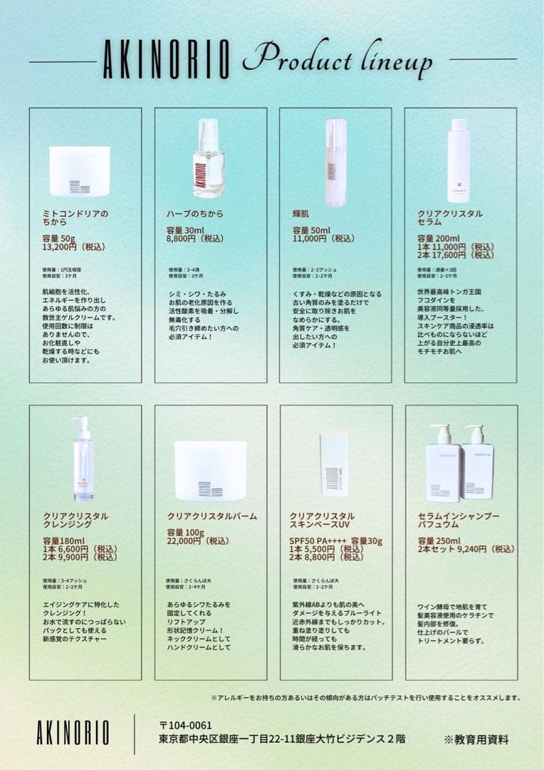 クリアクリスタルバーム