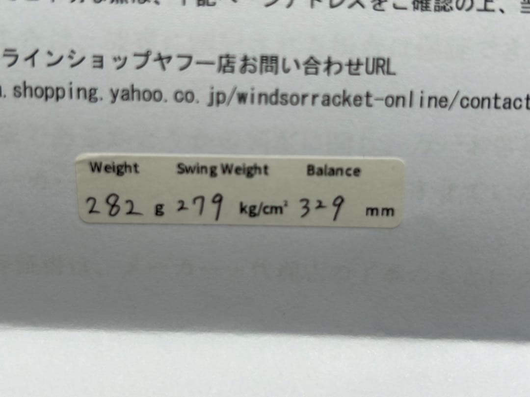 スペック計測済 YONEX Percept 100L G1
