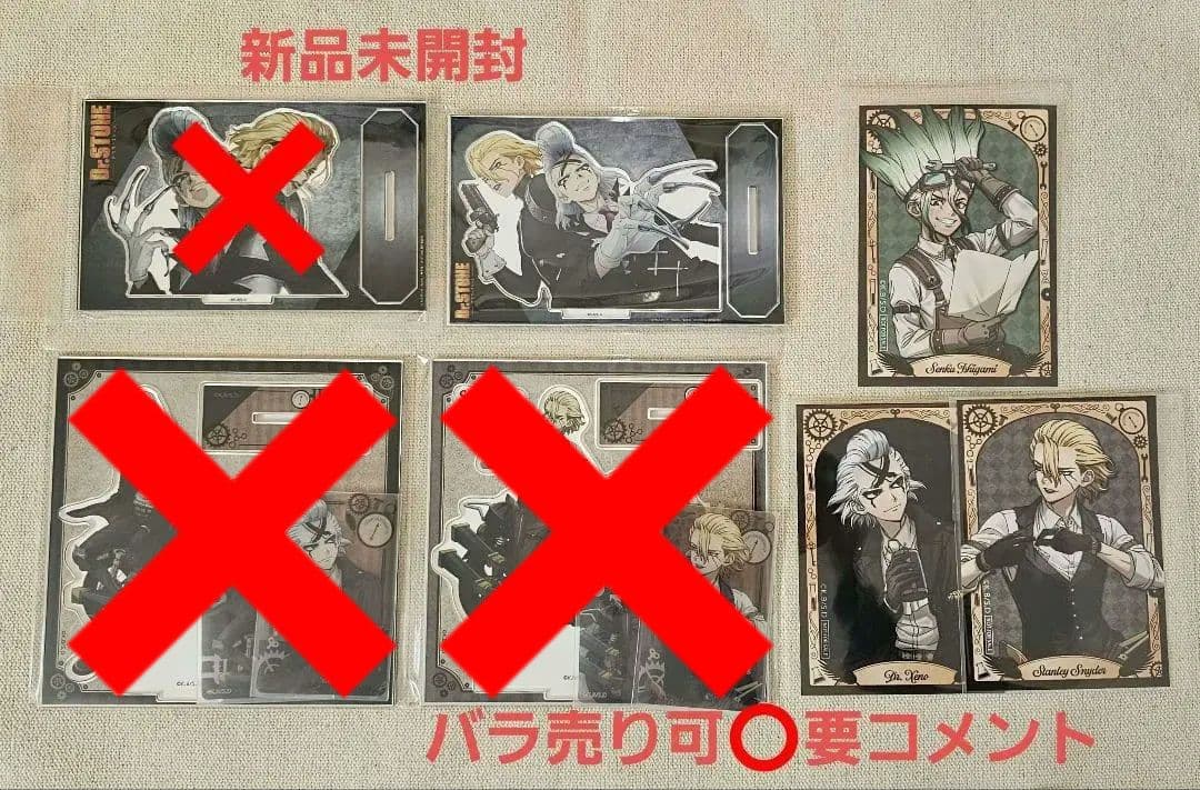 Dr.STONE ゼノ スタンリー アクリルスタンド クリアカード 特典