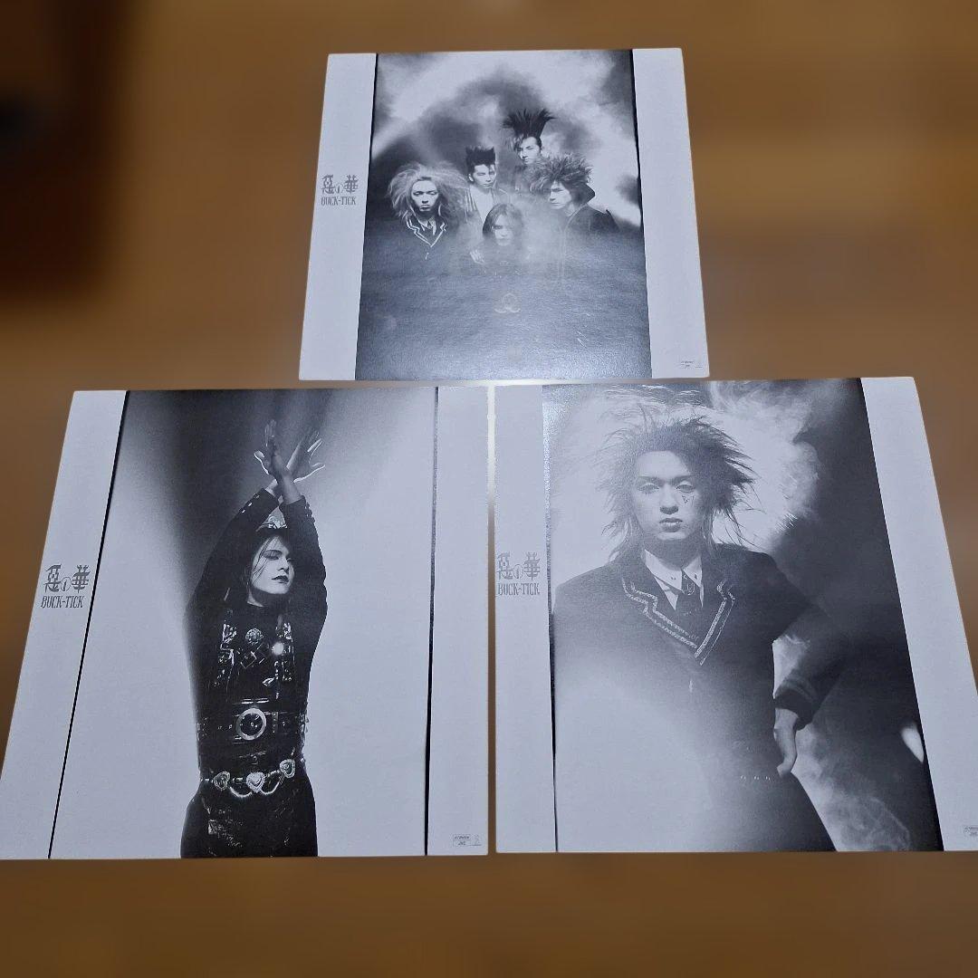 BUCK-TICK コンサート ツアー パンフレット ＆ グッズ セット