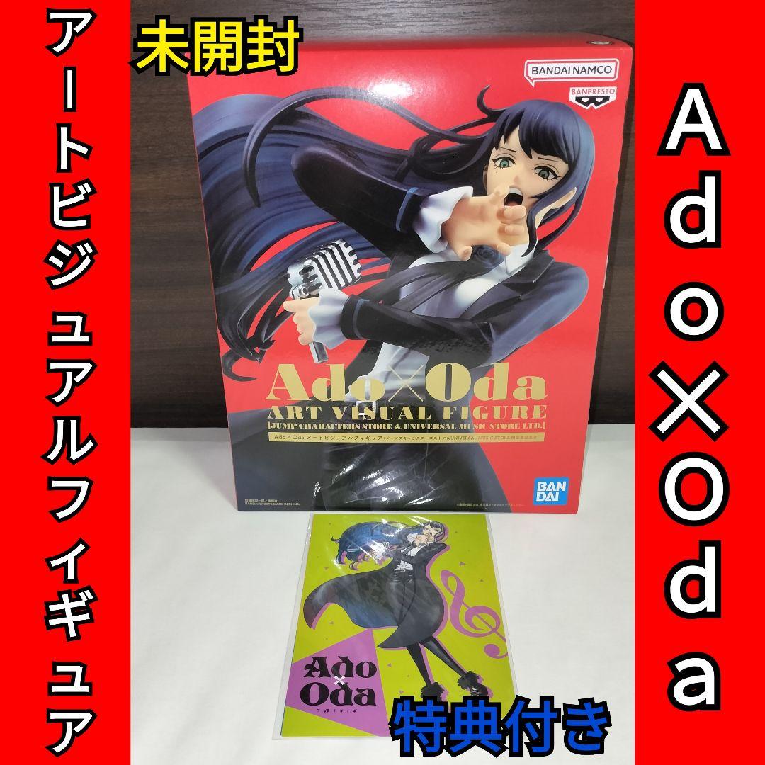 Ado × Oda アートビジュアルフィギュア　ワンピース　ONEPIECE