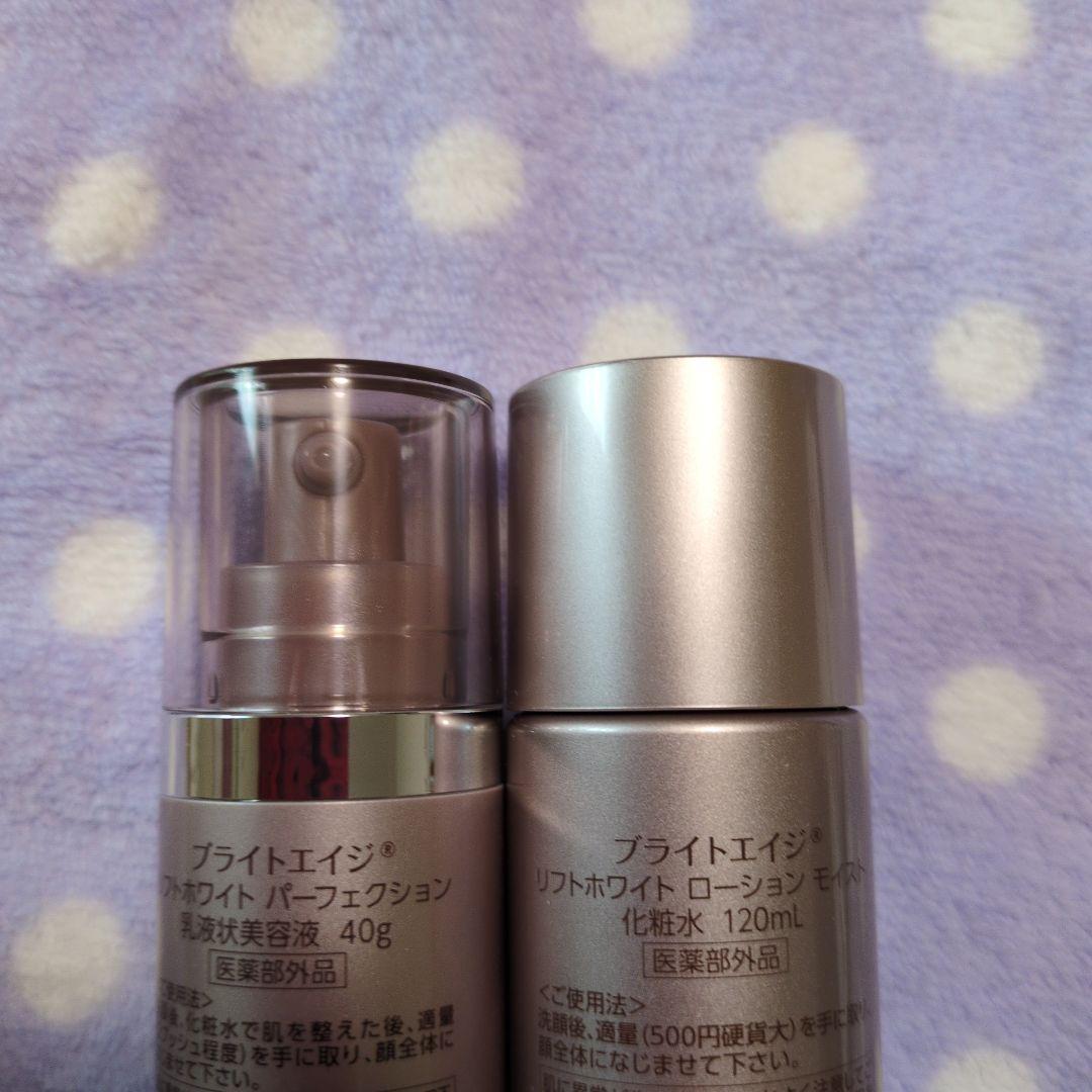 ブライトエイジ　化粧水＆乳液状美容液のセット　　新品