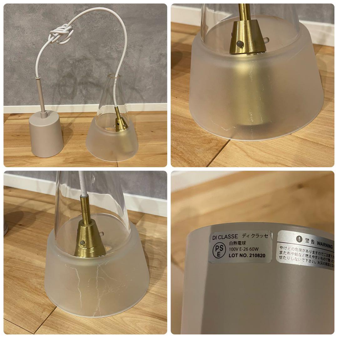 DI CLASSE ディクラッセ スコーレ ペンダントライト 北欧 照明
