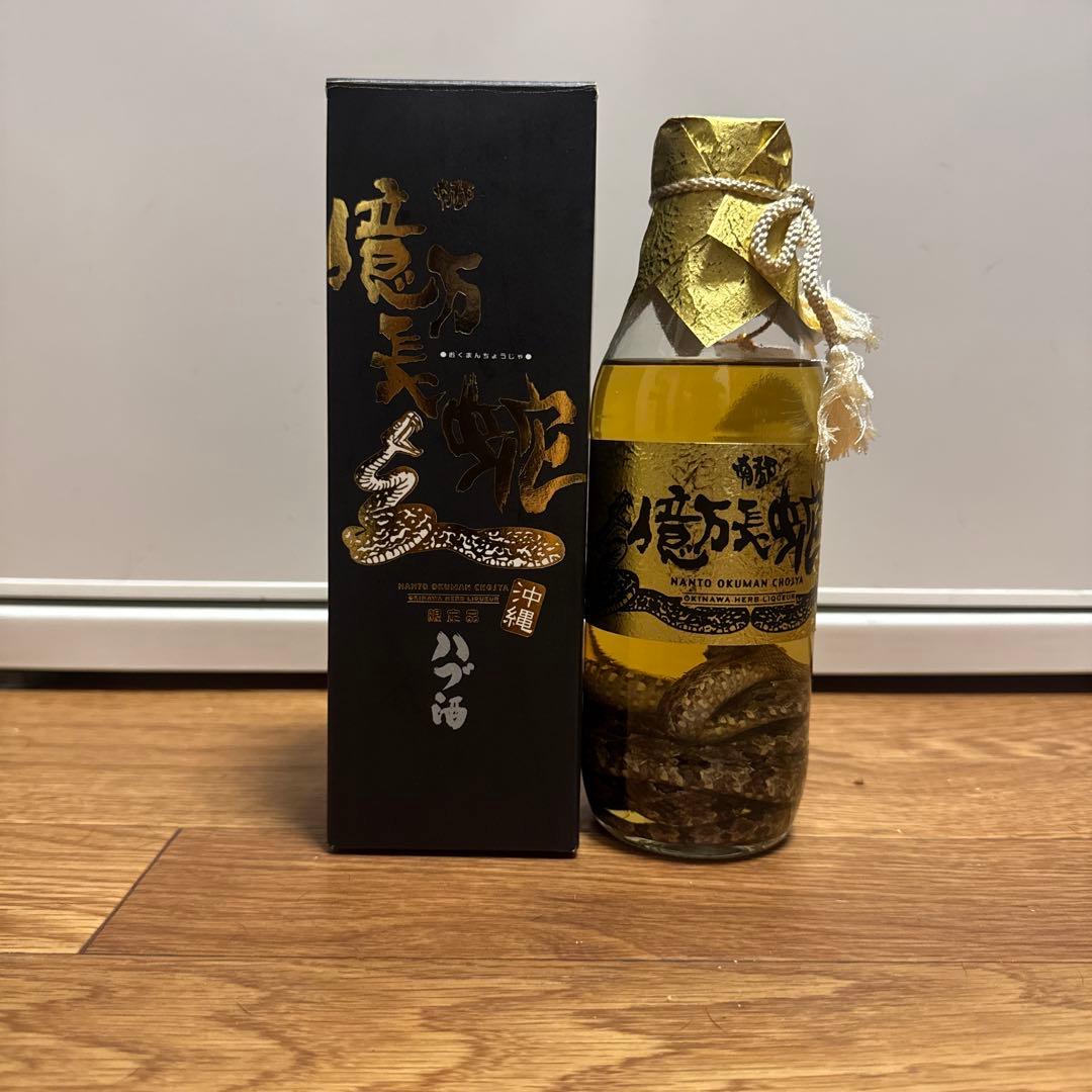 南都億万長蛇　ハブ入り酒　ハブ酒　400ml
