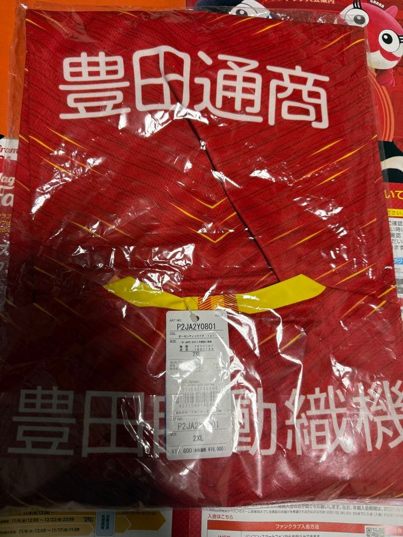 玉田圭司　ユニフォーム　名古屋グランパス　2XL