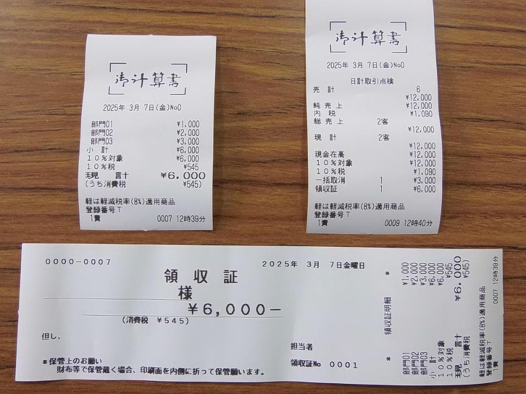 37設定無料東芝テックFS-2055-V2ハイエンドインボイスレジスター