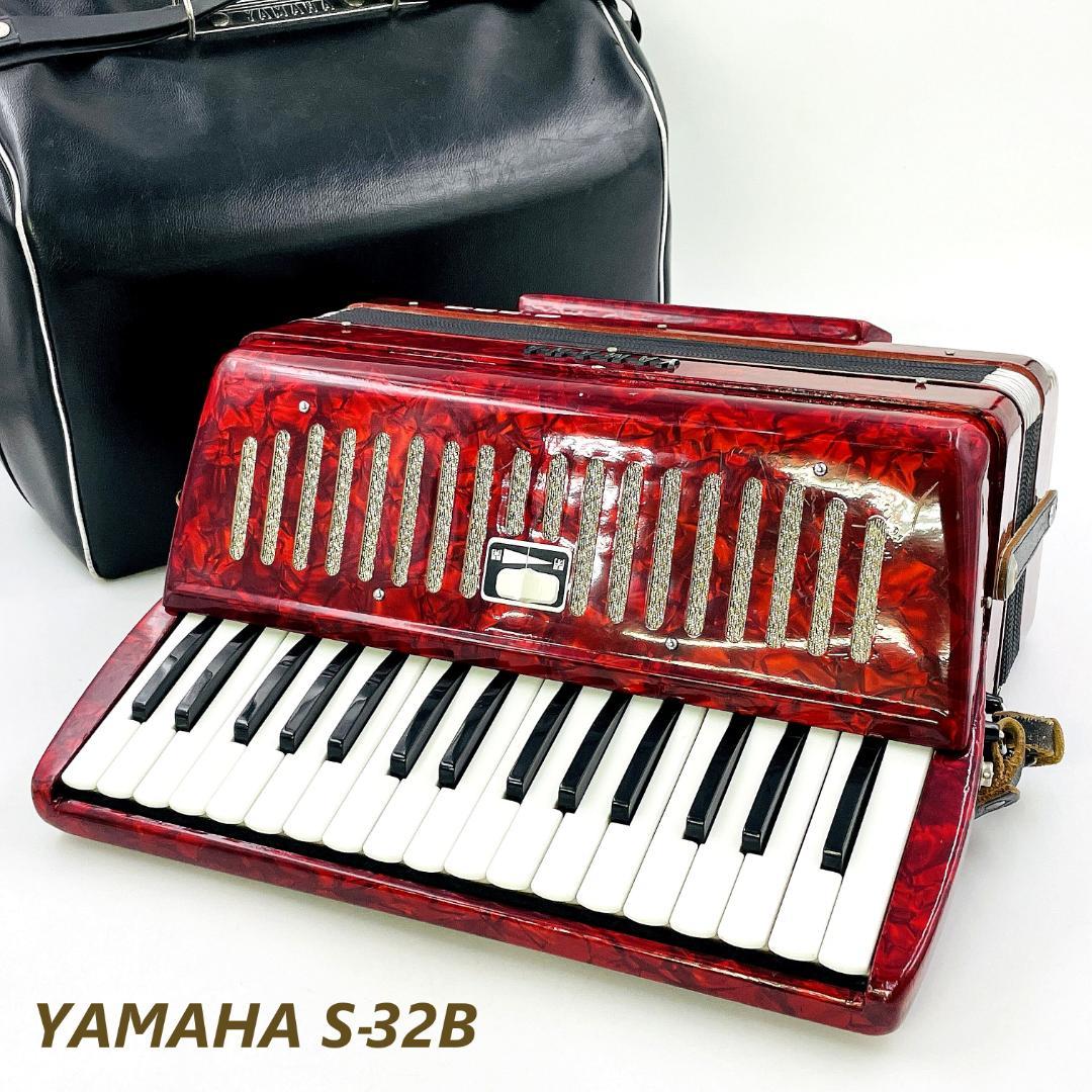 YAMAHA アコーディオン S-32B【職人検品 音出し動作確認済み】②