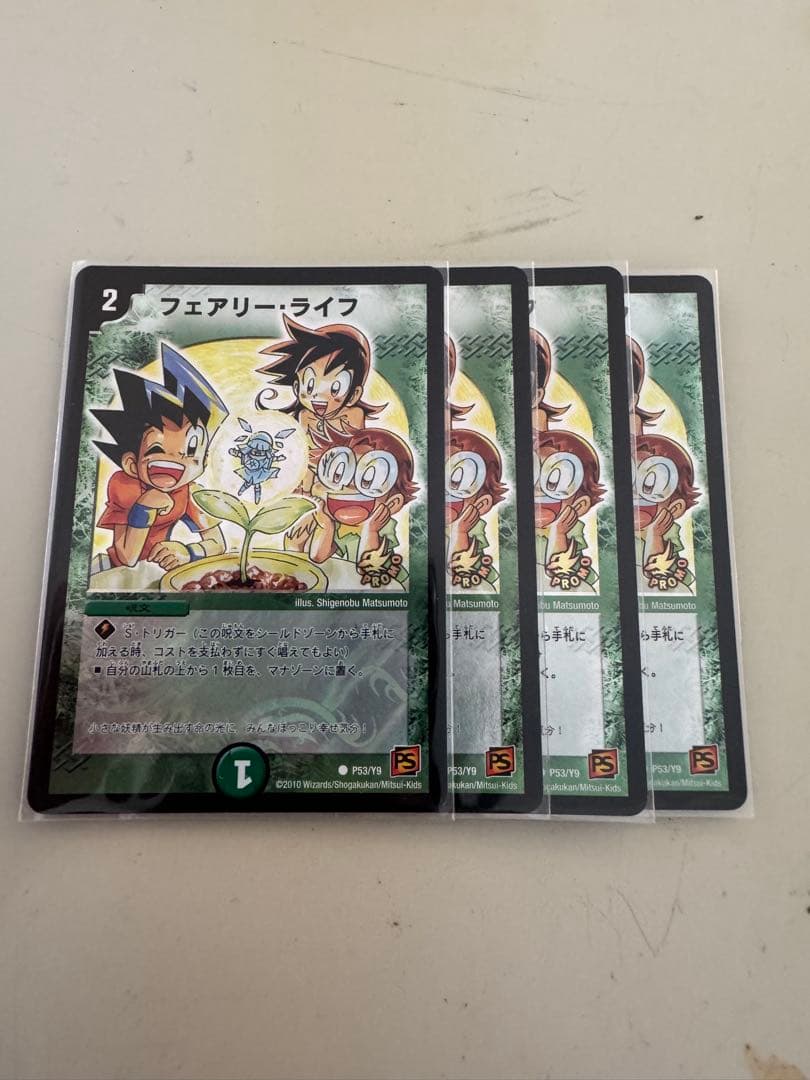 フェアリーライフ　プロモ　切札勝舞　全制覇挑戦パック